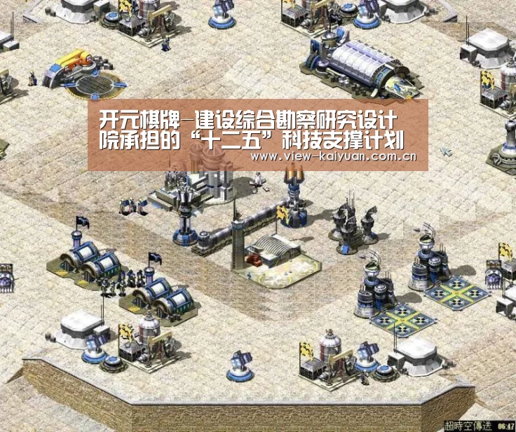 开元棋牌-建设综合勘察研究设计院承担的“十二五”科技支撑计划课题“地热资源的绿色利用技术研究”圆满完成(图2) 开元