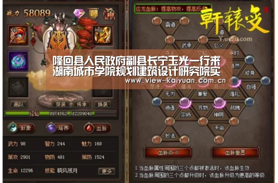 隆回县人民政府副县长宁玉光一行来湖南城市学院规划建筑设计研究院实地考察_开元棋牌(图2) 开元棋牌官方下载