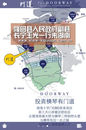 隆回县人民政府副县长宁玉光一行来湖南城市学院规划建筑设计研究院实地考察_开元棋牌(图4) ky sports