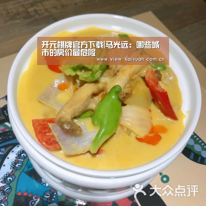 开元棋牌官方下载|马光远:哪些城市的房价最危险(图2) 开元棋牌