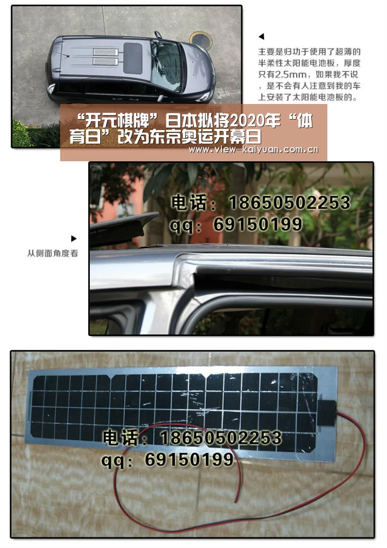“开元棋牌”日本拟将2020年“体育日”改为东京奥运开幕日(图3) 开元棋牌