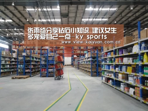 张雨绮分享钻石小知识 建议女生多宠爱自己一点-ky sports(图1) 开元棋牌官方下载
