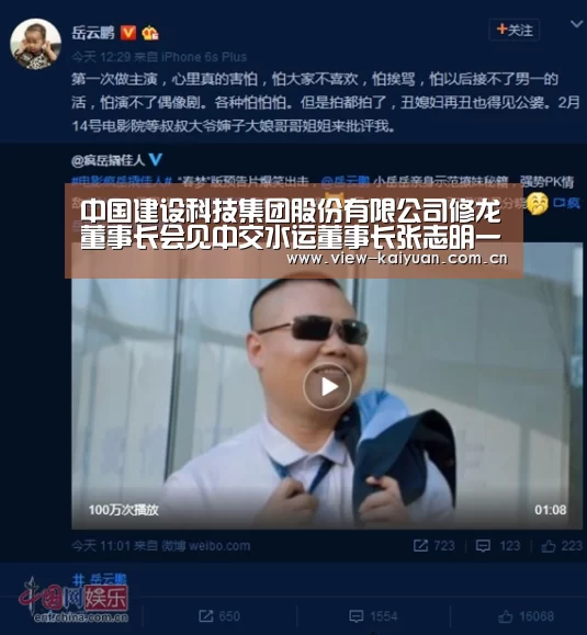 中国建设科技集团股份有限公司修龙董事长会见中交水运董事长张志明一行-开元(图2) 开元棋牌