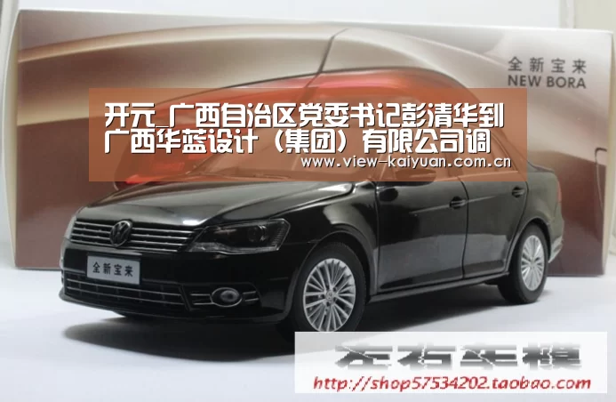 开元_广西自治区党委书记彭清华到广西华蓝设计(集团)有限公司调研(图1) 开元