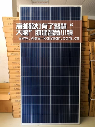 高邮路灯有了智慧“大脑”助建智慧小镇“开元棋牌官方下载”(图1) 开元
